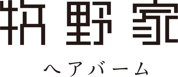 牧野家ヘアバーム